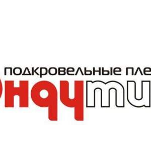 Гидро-пароизоляция и мембраны Ондутис (Россия)