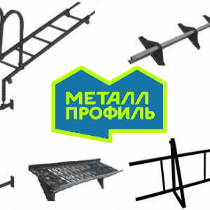 Снегозадержатели и ЭБК МеталлПрофиль