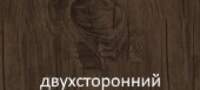 Каштан двухстор. Printech