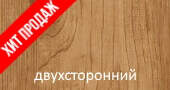 Светлое дерево двухстор. Printech